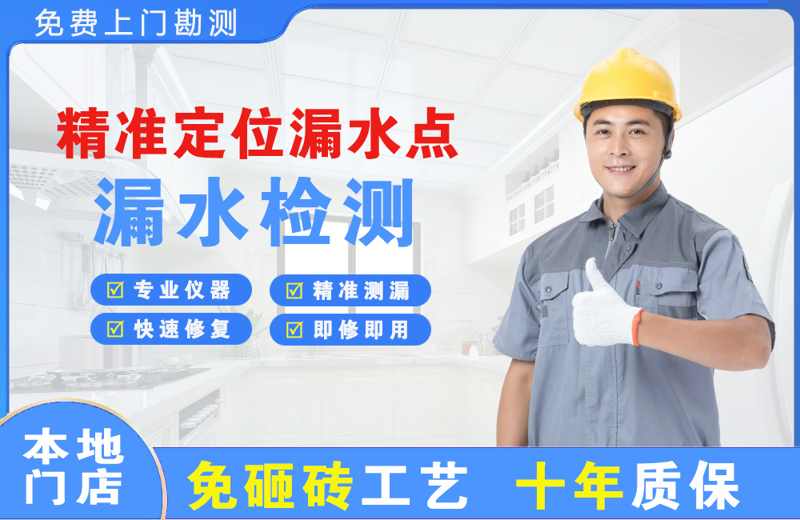 南皮精准测漏点